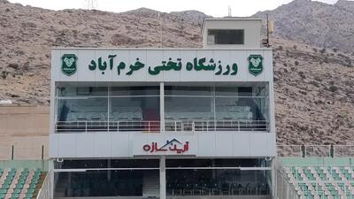 بازسازی ورزشگاه تختی خرم آباد برای لیگ برتر! - پارس فوتبال