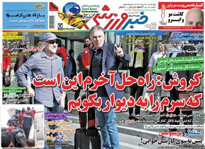 کارلوس کی روش: آخرین راه حل در ایران این است که سرم را به دیوار بکوبم!/ دردسر عجیب برای ملی‌پوشان در فرودگاه - پارس فوتبال
