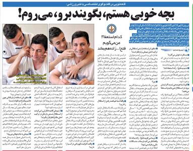 مثل بچه‌های خوب چمدانم را جمع می‌کنم و از استقلال می‌روم/ از من انتقاد می‌کنند چون چشمانم آبی نیست! - پارس فوتبال