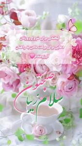 تفسیر فال حافظ فردا 21 خرداد