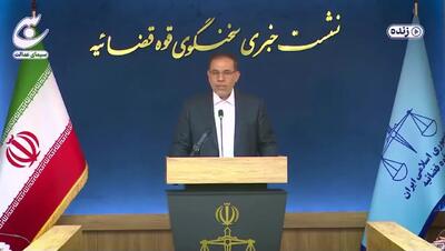 فیلم آخرین وضعیت پرونده ترور قاضی شهید احسان باقری