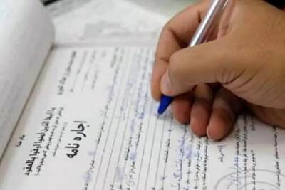 آخرین خبر از سقف اجاره بها؛ شهرهای جدید هم مشمول سقف اجاره بها شدند