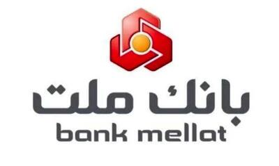 شرایط ویژه دریافت وام قرض الحسنه یک میلیارد تومانی از بانک ملت اعلام شد