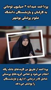 شارژ ۲,۰۰۰,۰۰۰ تومانی حساب بازنشستگان / واریزی غافلگیر کننده دولت برای بازنشستگان
