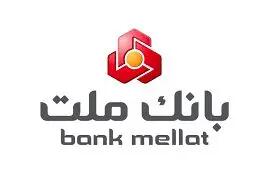 طرح نیک وام بانک ملت + شرایط و جزئیات / وام قرض الحسنه ۱ میلیارد تومانی بانک ملت