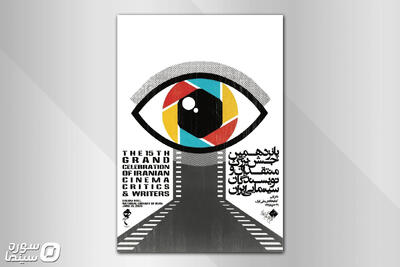 معرفی نامزدهای مهندسی صدا و دستاورد فنی در پانزدهمین جشن منتقدان - سوره سینما