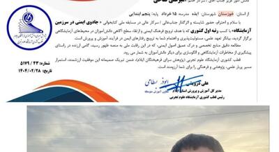 کسب رتبه اول رویداد ملی کتابخوانی توسط نوجوان ایذه ای