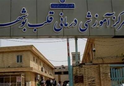 طرح افزایش تخت‌های مرکز آموزشی درمانی قلب بوشهر - تسنیم