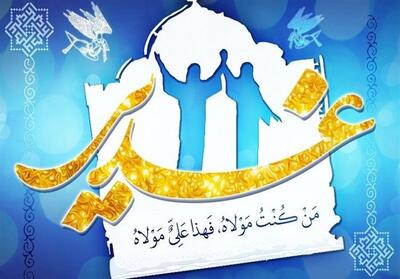 غدیر؛ شاخصی برای هدایت - تسنیم