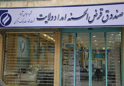 صندوق امداد ولایت پیشگام در اشتغال‌زایی و محرومیت‌زدایی- فیلم فیلم استان تسنیم | Tasnim