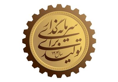 برنامه وزیر پیشنهادی اقتصاد منجر به تحقق شعار سال می شود - تسنیم