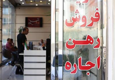 تعیین سقف افزایش اجاره‌بها؛ 2 سویه فشار در بازار اجاره - تسنیم