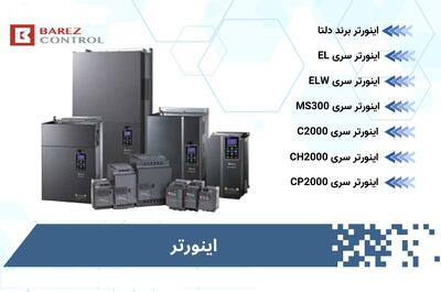 بارز کنترل: نمایندگی دلتا در لاله‌زار