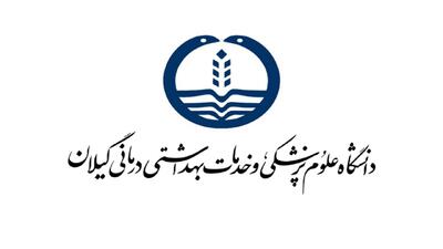 ارجاع پرونده استنکاف دانشگاه علوم پزشکی گیلان از اجرای قانون به قوه قضاییه