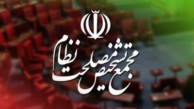 مصوبه هیئت عالی نظارت مجمع درباره ساعت اداری دستگاه‌های اجرایی