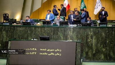 صحن علنی مجلس شورای اسلامی _ سه شنبه ۲۰ خرداد ۱۴۰۴