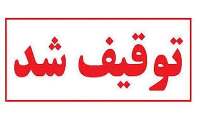 توقیف بیل مکانیکی حفاری غیرمجاز در سنندج