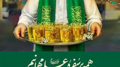 جشن ۲۰ هزار نفری غدیری شیرازی‌ها در حافظیه برپا می‌‍شود