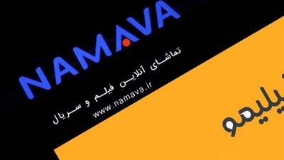 نماوا عذرخواهی کرد / آیا نماوا رفع فیلتر می‌شود؟
