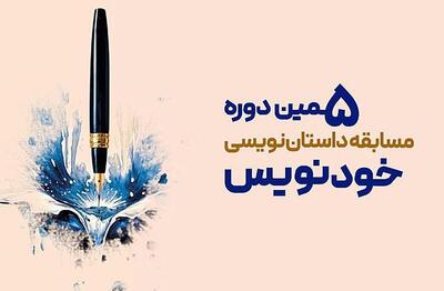 گلایه از حلقه مفقوده داستان‌نویسی در اختتامیه