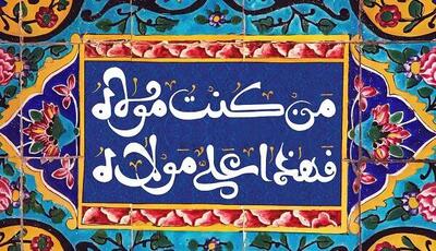 برگزاری مهمانی کیلومتری غدیر در سراسر استان اردبیل