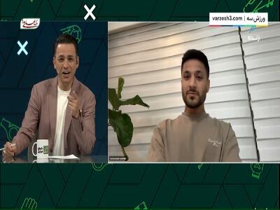 تعریف و تمجید محمد محبی از بازی محمدمهدی محبی