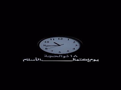 غدیر؛ بزرگترین عید است