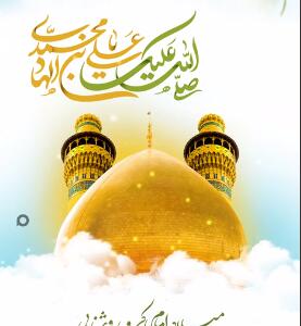 استوری/ شکر خدا تو سینه عشق امام هادی(ع) دارم