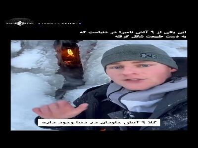 آتش جاودانه در میانِ یک آبشار