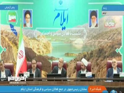 پزشکیان: شکی نیست که من اصلاح‌طلبم اما نمی‌شود که اصولگرا نباشم