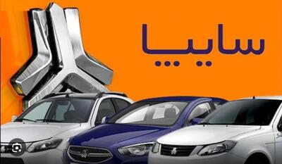 سایپا هم برخلاف حکم دیوان عدالت اداری مدعی حذف قیمت گذاری دستوری شد