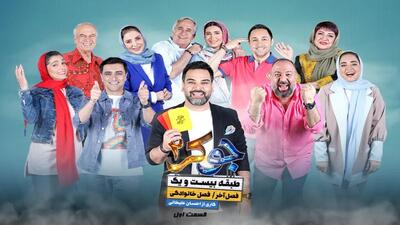 ارکستر طبقه ۲۱ تقدیم می‌کند 