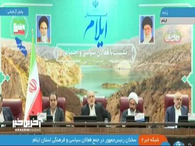 پزشکیان: ما بمب هسته‌ای درست نخواهیم کرد
