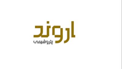 نماد اروند ثبت شد