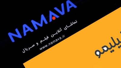 آیا نماوا رفع فیلتر می‌شود؟