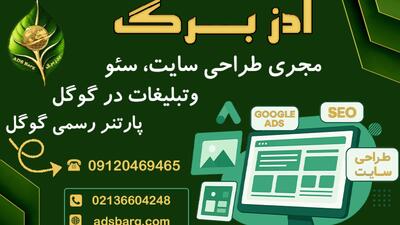 چگونه رتبه یک گوگل شویم