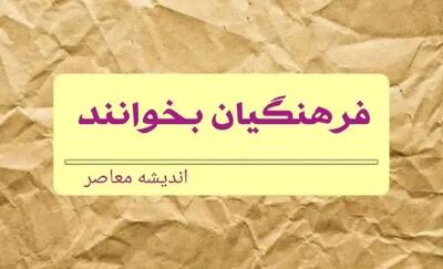 عیدی ویژه بیمه معلم به معلمان و فرهنگیان در آستانه عید بزرگ غدیر