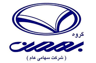 شوک به بهمن موتور/ قرعه کشی محصولات بهمن موتور یخ زد/رکود عجیب بازار خودرو