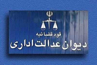 شفاف‌سازی دیوان عدالت اداری در مورد ابطال ضوابط قیمت‌گذاری کالاها