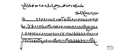 شرط‌های مهم برای نوشتن و بستن حرز امام جواد (کبیر) + آموزش کامل