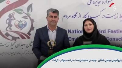 ۶۰ ثانیه با خلیج‌فارس، ۲۰ خرداد /ویدئو