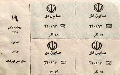 گشتی در تاریخ / صابون کوپنی از اول تیرماه توزیع می‌شود(+عکس)