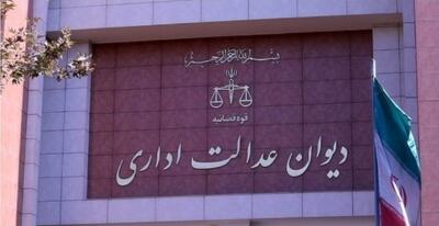 اطلاعیه دیوان عدالت اداری در مورد مصوبه قیمت‌گذاری خودرو