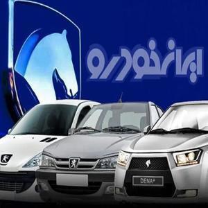 اعلام قیمت‌های تازه ایران خودرو بدون تأیید وزارت صمت