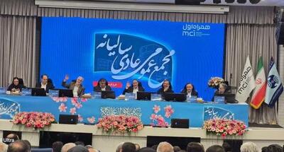 تصویب سود ۶۳۷ ریالی به ازای هر سهم همراه اول