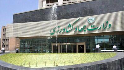 تحقیق و تفحص از جهادکشاورزی کلید خورد