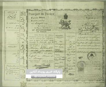 عکس/ شکل پاسپورت ایرانی‌ها در دوران قاجار | اقتصاد24