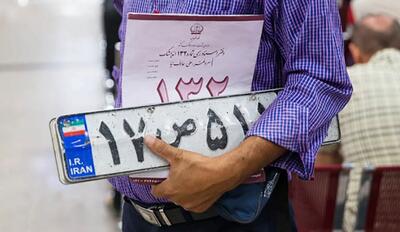 تعویض پلاک خودرو مشروط شد!
