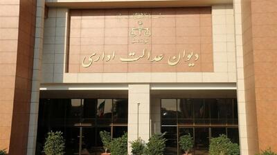 اطلاعیه دیوان عدالت اداری در مورد مصوبه قیمت‌گذاری خودرو