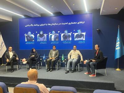بازتعریف امنیت سازمانی در عصر باگ‌بانتی و هوش مصنوعی